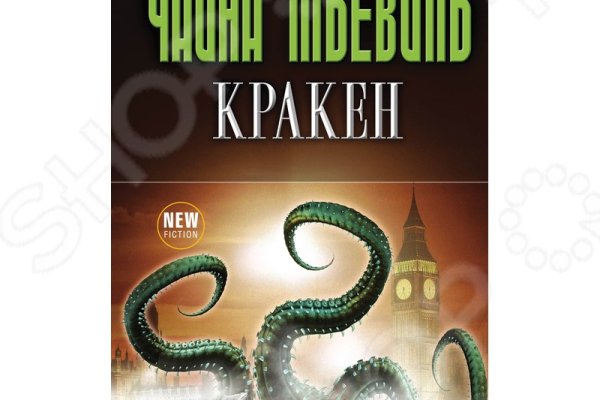 Кракен вход зеркало