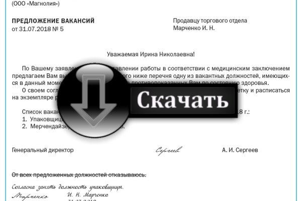 Кракен сайт пользователь не найден